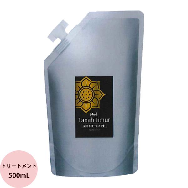 マッド タナ ティムール 薬用 マッドセラピートリートメント / 500mLリフィル