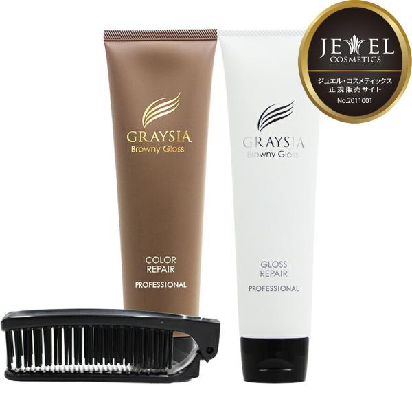 ワイマック ジュエル・コスメティックス グレイシア ブラウニーグロス キット / 160g+160g...