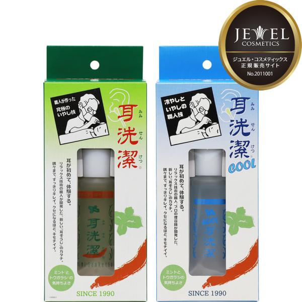 ワイマック ジュエル・コスメティックス 耳洗潔 スキンローション （ノーマルタイプ・クールタイプ） ...