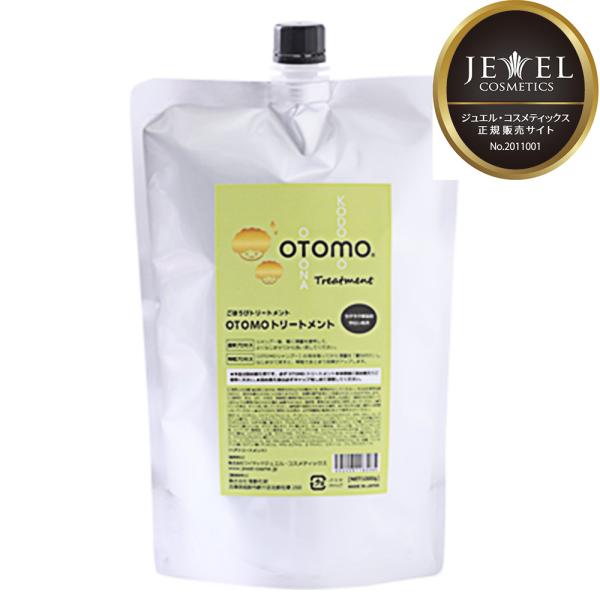 オトモ トリートメント 1000g 詰め替え用 ジュエル・コスメティックス 無添加 子供 ベビー マ...