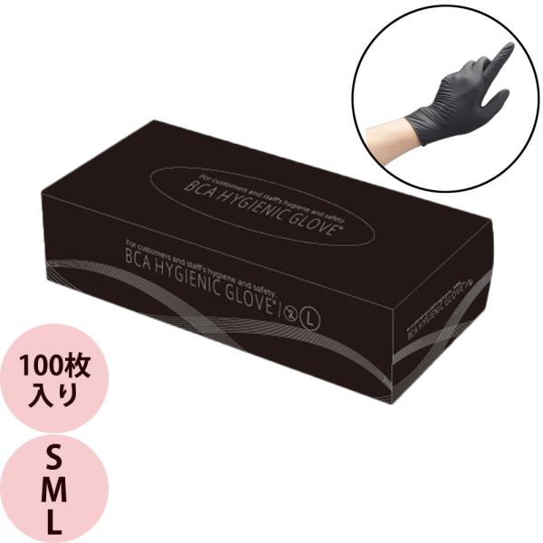 bca ビーシーエー ハイジェニックグローブ S・M・L マットブラック 100枚入 ゴム手袋 ヘア...