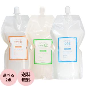 新 アミノシールドシャンプー ソープD1l+コラーゲントリートメント