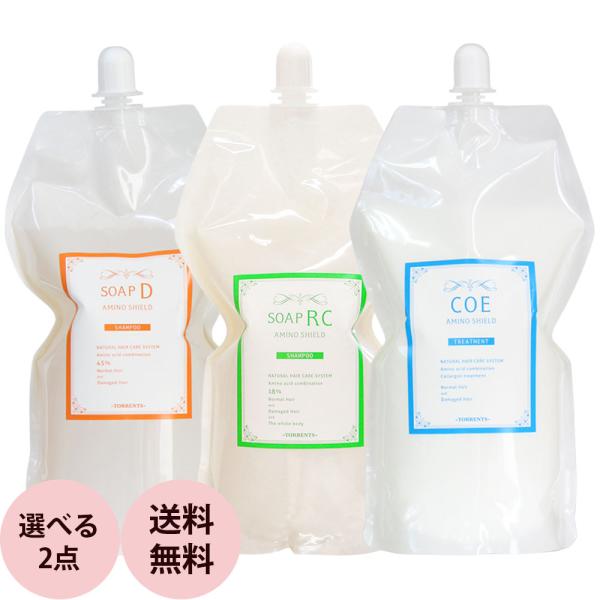 アミノシールド ヘアソープ トリートメント 選べる詰替セット / 1000mLリフィル+1000gリ...