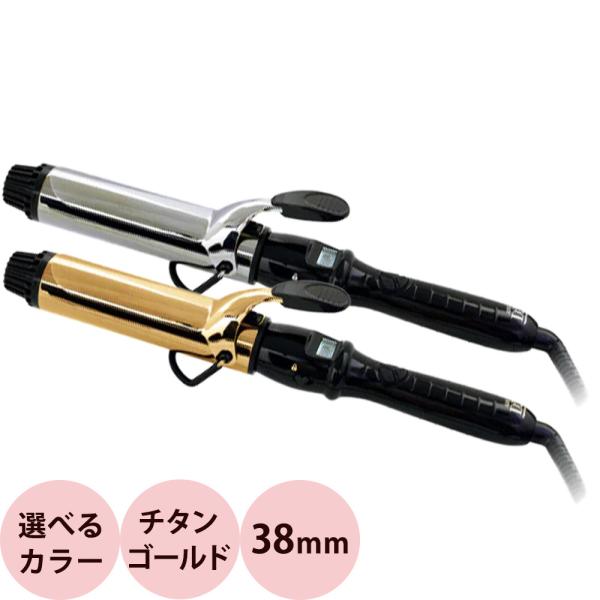 アイビル D2アイロン 38mm