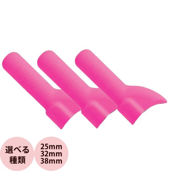 アイビル DH専用 シリコンカバー 25mm 32mm 38mm