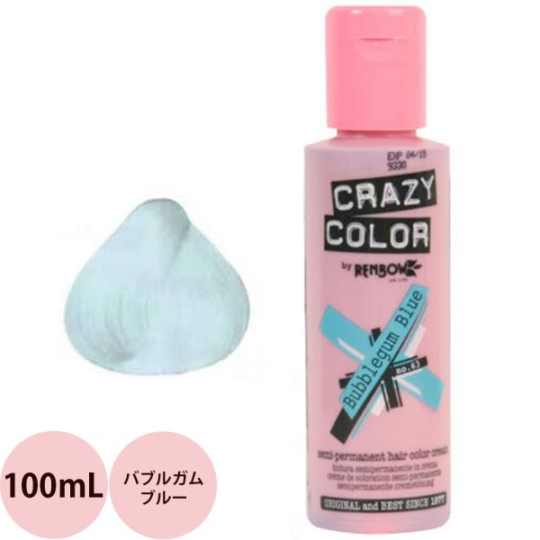 定形外郵便 送料無料 ヘアカラー クレイジーカラー 63 バブルガムブルー / 100mL