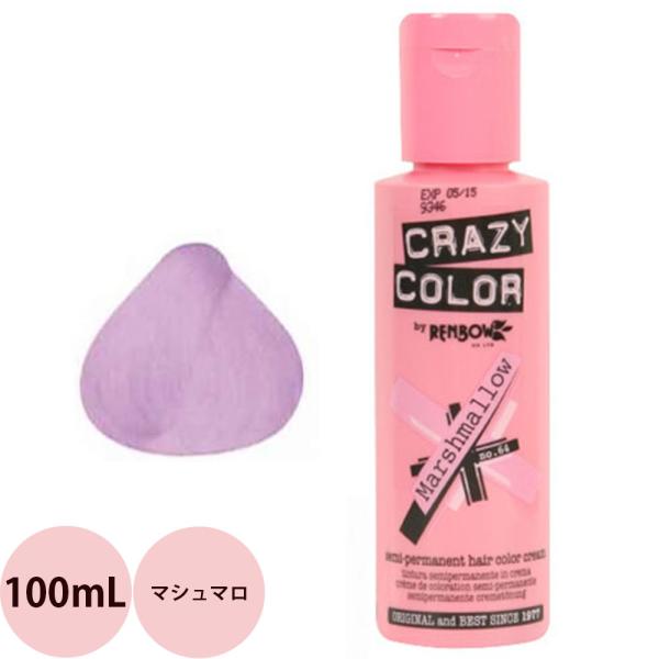 定形外郵便 送料無料 ヘアカラー クレイジーカラー 64 マシュマロ / 100mL