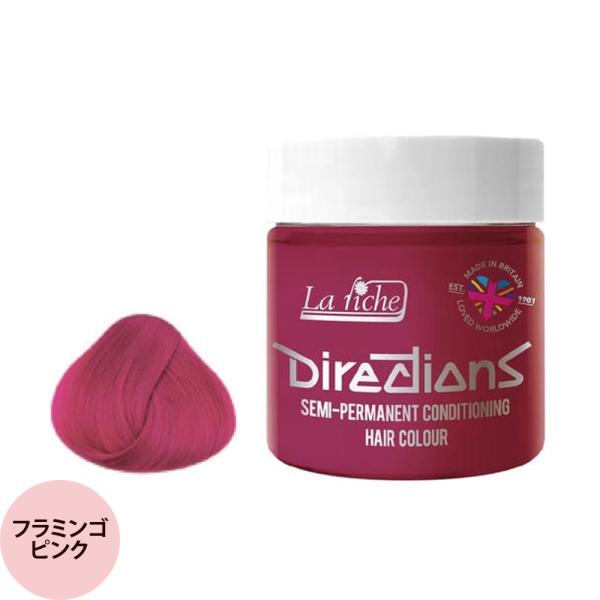 ディレクション カラー 07 フラミンゴピンク 100mL ヘアカラー 塩基性カラー サロン専売品 ...