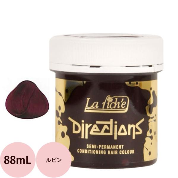 ディレクション カラー 11 ルビン 88mL ヘアカラー 塩基性カラー サロン専売品 おすすめ 人...