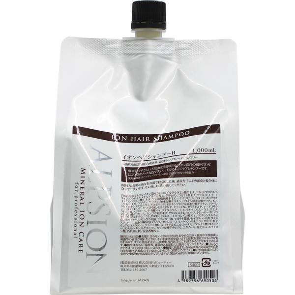 アルピジョン ミネラルイオンケア イオンヘアシャンプー H 1000mLリフィル 詰め替え サロン専...
