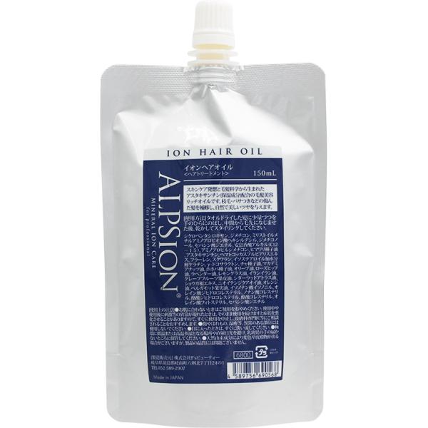 アルピジョン ミネラルイオンケア イオンヘアオイル / 150mLリフィル