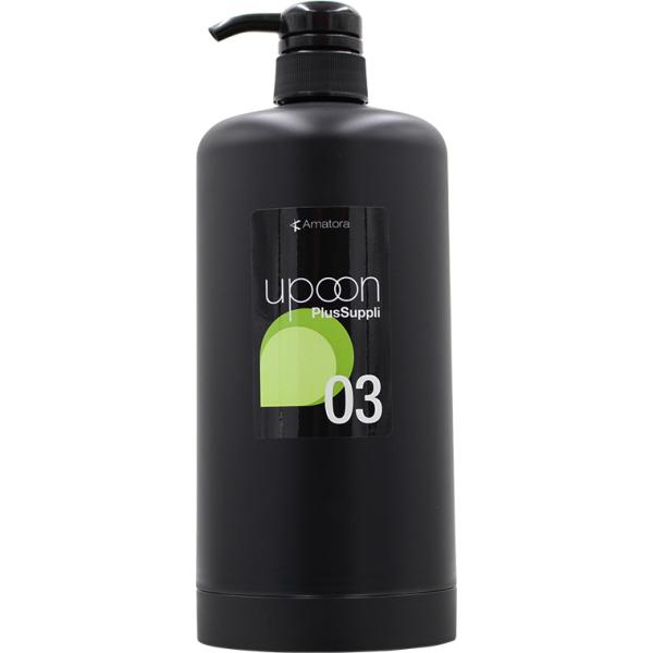 アマトラ アプーン UP3 専用ポンプホルダー （空容器）