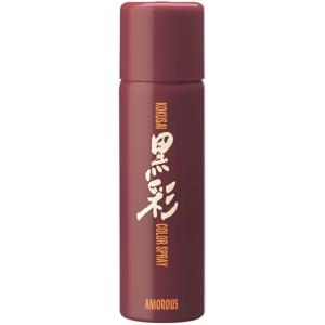 アモロス 3本セットアモロス 黒彩ボリュームアップスプレー142ml 同色