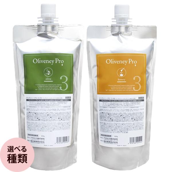 アモロス オリヴァニープロ 3 （全2種） 500g