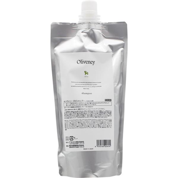 アモロス オリヴァニー OV シャンプー / 400mLリフィル