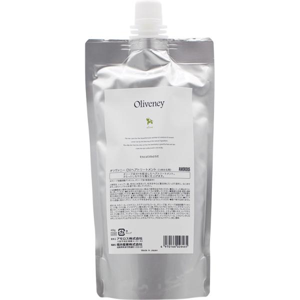 アモロス オリヴァニー OV ヘアトリートメント / 400gリフィル