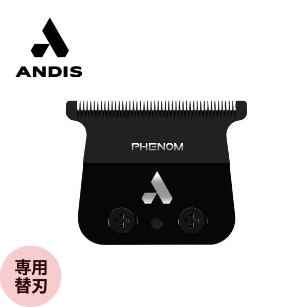 ANDIS PHENOM トリマー用替刃 562322