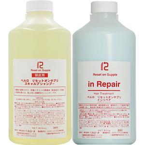 送料無料 ベルローネ ／ リセット オン サプリ インリペア 800g 2個