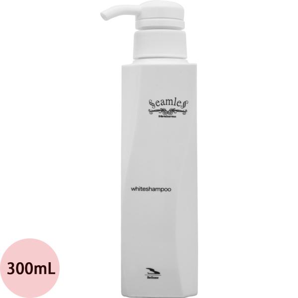ベルローネ ベルロ ブリアンテシームレス ホワイトシャンプー 300mL 美容室専売 くせ毛 うねり...