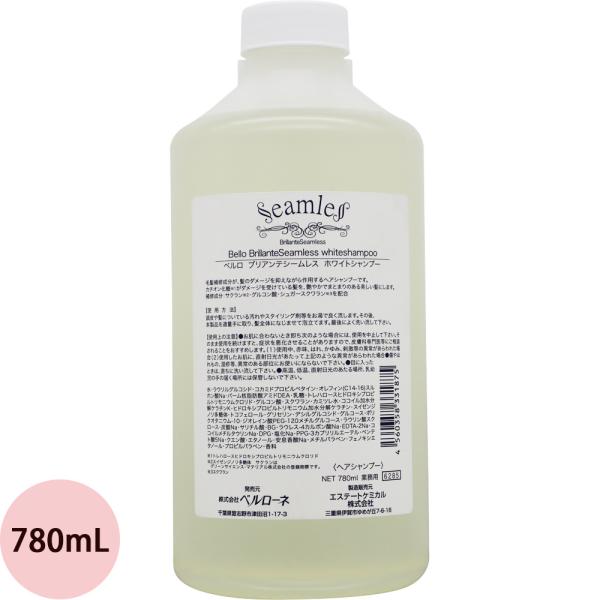 ベルローネ ベルロ ブリアンテシームレス ホワイトシャンプー 780mL詰め替え用 リフィル レフィ...