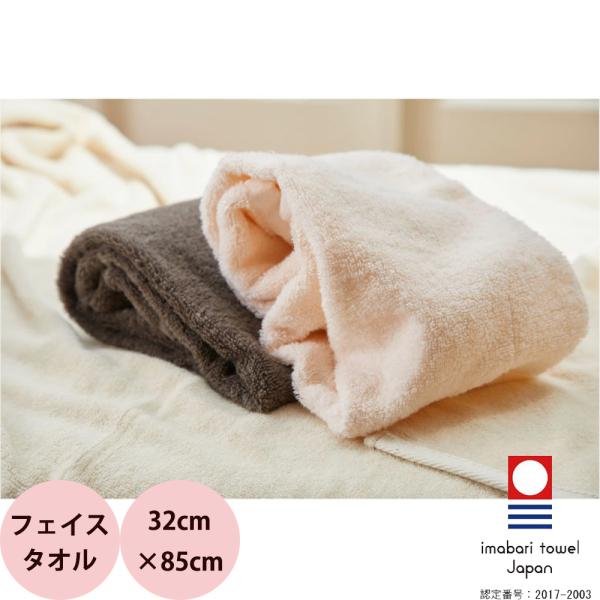 今治タオル ホイップエアー（Whip Air）フェイスタオル 1枚入り 32×85cm 全5色（メー...