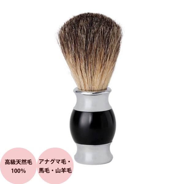 プロシェービングブラシ BG01（高級天然毛100％／アナグマ毛・馬毛・山羊毛）