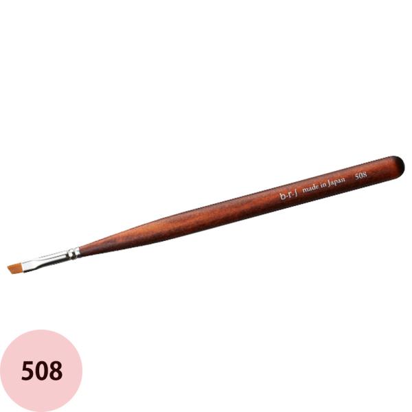 ブルーシュ b-r-s アートブラシ ＃508 アンギュラー(メール便 対応)