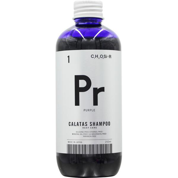 カラタス シャンプーヒートケア Pr （パープル） / 250mL