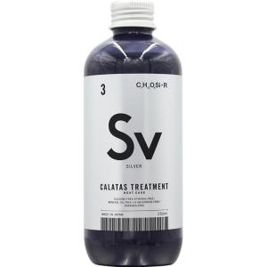 カラタス トリートメントヒートケア Sv （シルバー） / 250mL｜netsbee