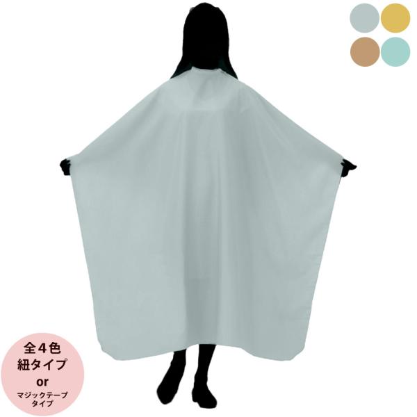 カトレア 6120 アースカラー刈布 マジック・ヒモ付（全8種・4色）