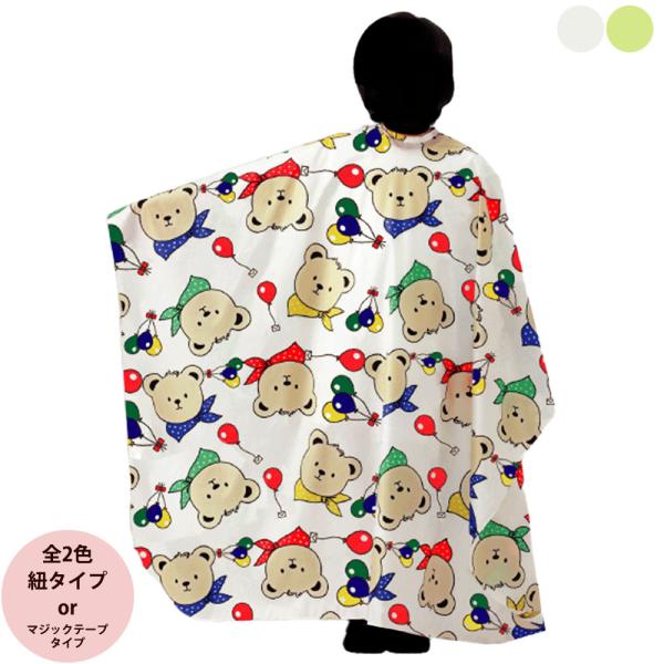 カトレア 3233 ニュークマさん子供刈布 マジック・ヒモ付（全4種・2色）