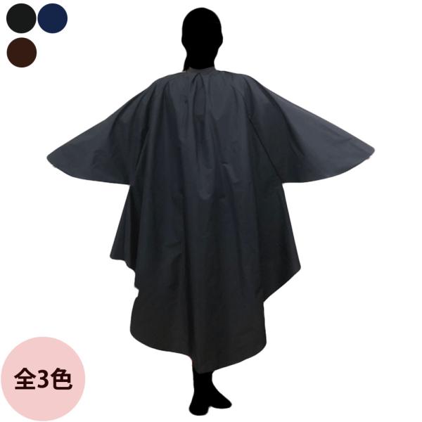 カトレア 8013 ワイドスリーブヘアダイクロス（全3色）