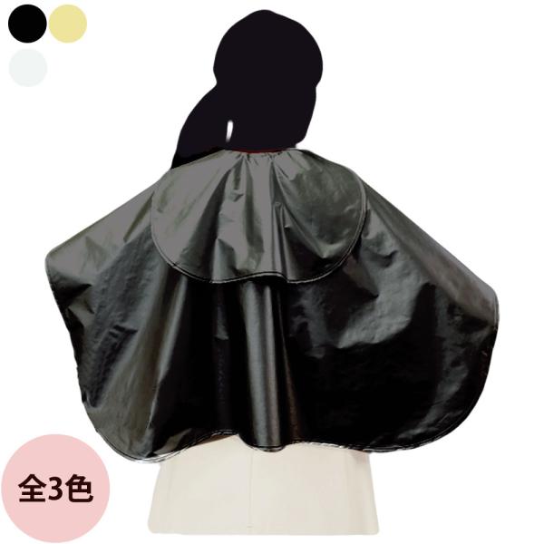 カトレア 5065 スーパーメタリックフィットネックシャンプークロス（全3色）