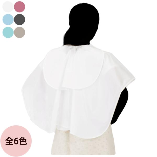 カトレア 5165 ハイパールフィットネックシャンプークロス（全6色）