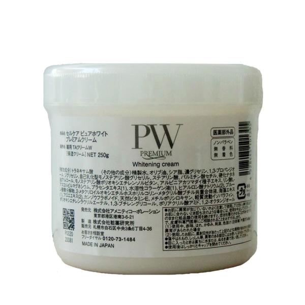 セルケア ピュアホワイト 薬用 プレミアム クリーム / 250g