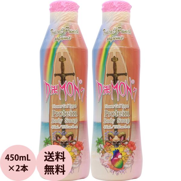 デーモン プロテイン ボディソープ 2本セット トロピカルパンチの香り / 450mL×2