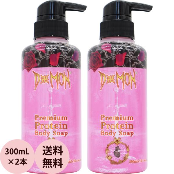 デーモン プレミアム プロテイン ボディソープ 2本セット RED DEVILの香り / 300mL...