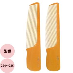 栄進産業 NB ニュー鼈甲コーム 15〜16・27 べっ甲 べっこう 櫛 クシ
