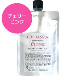 CUPUASSU （リニューアル予定 900g無くなり次第700g） エルコス