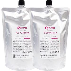 （リニューアル予定 900g無くなり次第700g） エルコス キュプアス カラーバター 2個 セット...