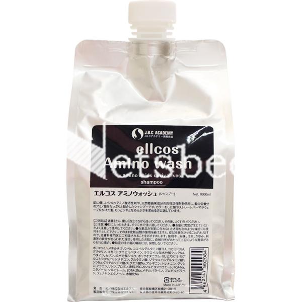 エルコス アミノウォッシュ / 1000mLリフィル 【 シャンプー 低刺激 パーマケア 】