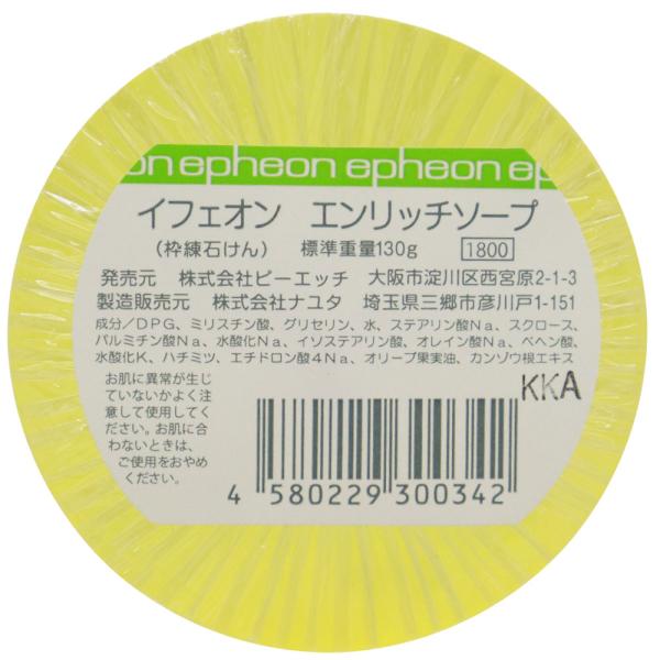 イフェオン エンリッチソープ 130g スキンケア 無添加 石けん 石鹸 せっけん アトピー肌 トラ...