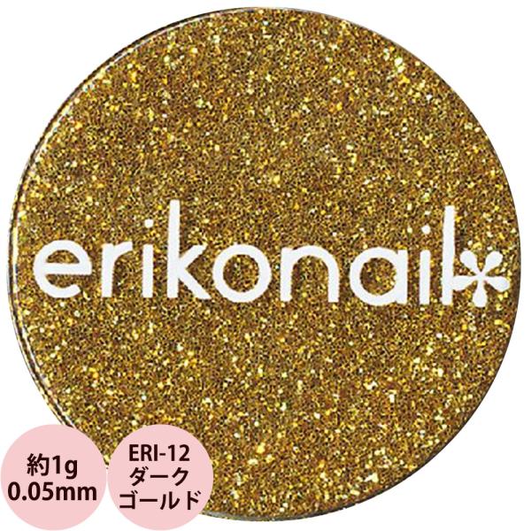 エリコネイル グリッター ERI-12 ダークゴールド 0.05mm / 約1g
