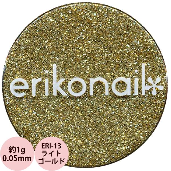 エリコネイル グリッター ERI-13 ライトゴールド 0.05mm / 約1g