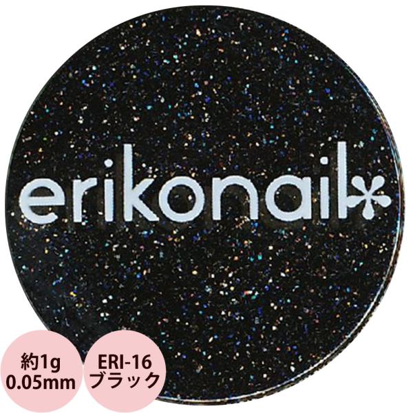 エリコネイル グリッター ERI-16 ブラック 0.05mm / 約1g