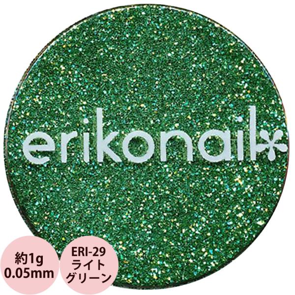 エリコネイル グリッター ERI-29 ライトグリーン 0.05mm / 約1g