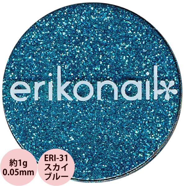 エリコネイル グリッター ERI-31 スカイブルー 0.05mm / 約1g
