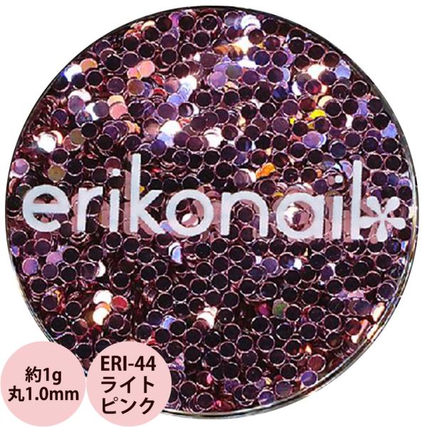 エリコネイル ホログラム ERI-44 ライトピンク 丸 1.0mm / 約1g （メール便 対応）