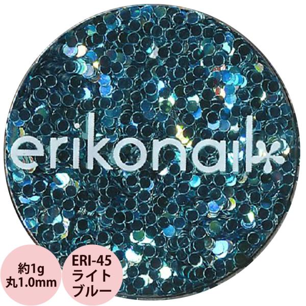 エリコネイル ホログラム ERI-45 ライトブルー 丸 1.0mm / 約1g （メール便 対応）