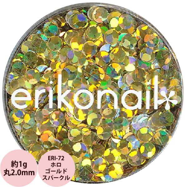 エリコネイル ホログラム ERI-72 ホロゴールド スパークル 丸 2.0mm / 約1g （メー...